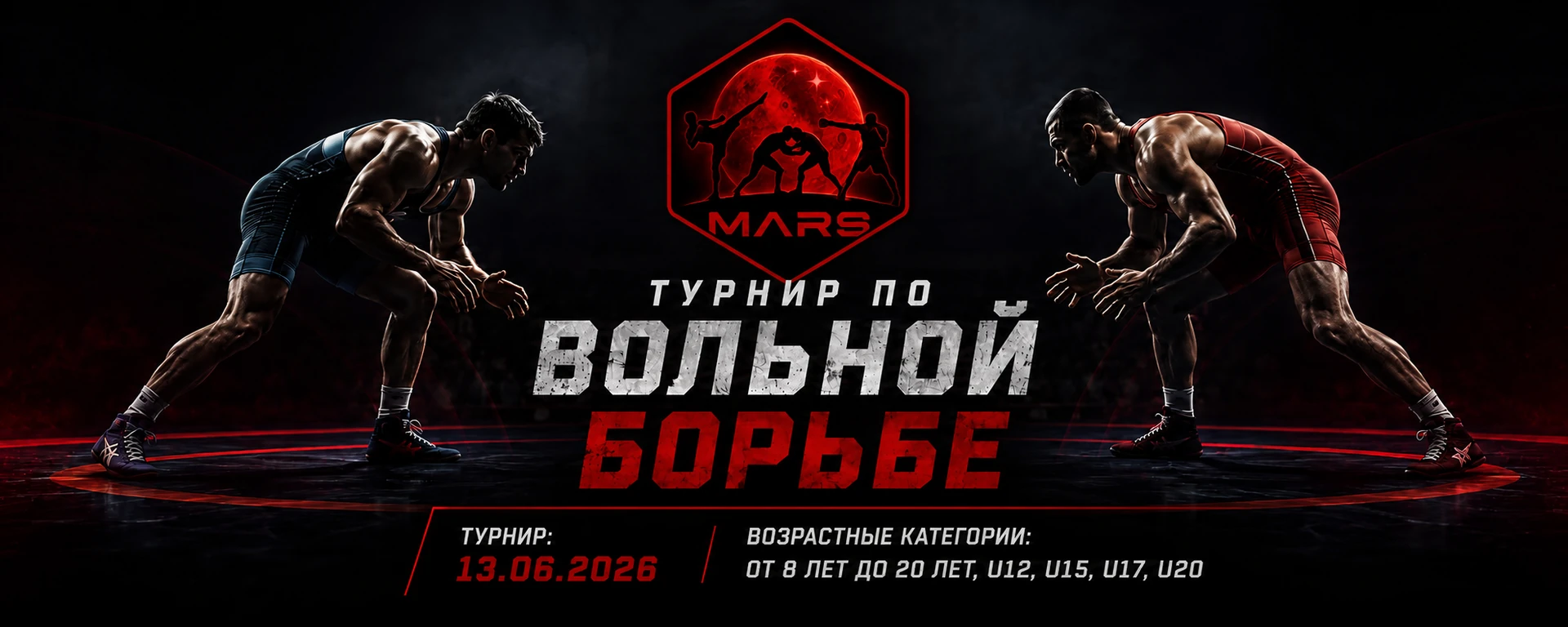 Турниров